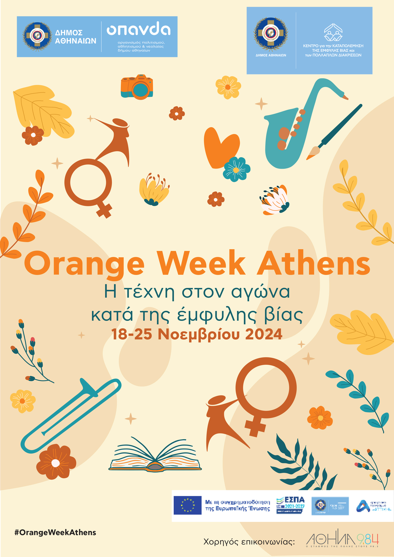 Orange Week Athens