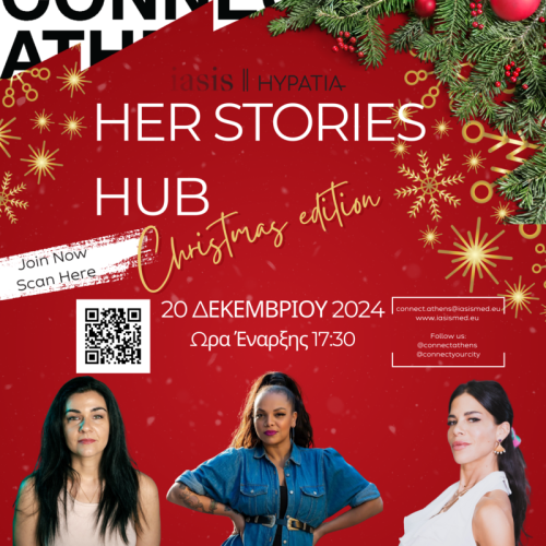 Her Stories Hub – Christmas Edition από την ΑμΚΕ ΙΑΣΙΣ