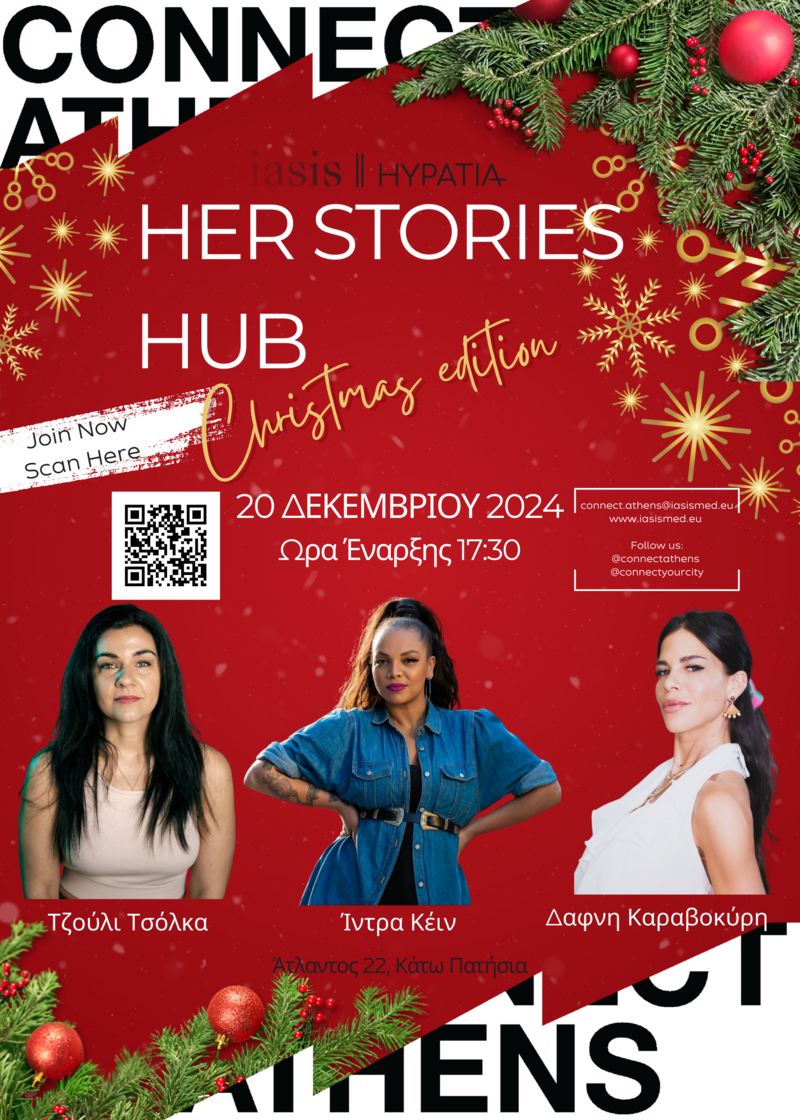 Her Stories Hub – Christmas Edition από την ΑμΚΕ ΙΑΣΙΣ